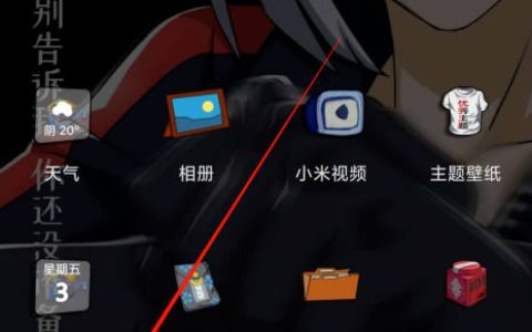 如何禁止红米K40手机系统广告?红米k40禁止系统广告推送方法