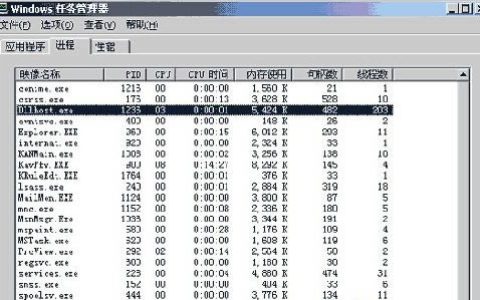 dllhost.exe进程占用CPU很高怎么解决?全面解析dllhost.exe进程