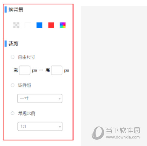 WPS2019怎么制作证件照
