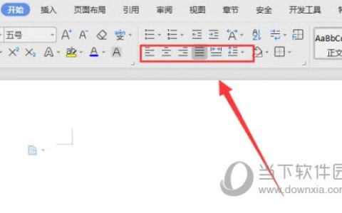 WPS2019怎么打开段落面板 几步即可完成