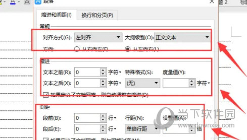 WPS2019怎么打开段落面板