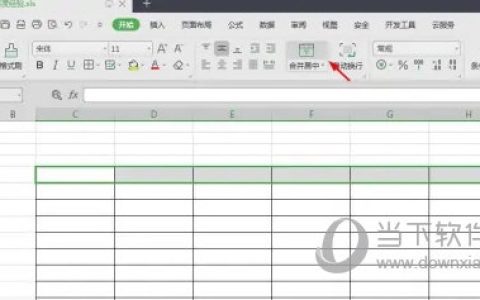 WPS2019怎么制作标题表头 看完你就学会了