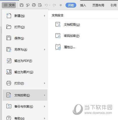 WPSWord加密