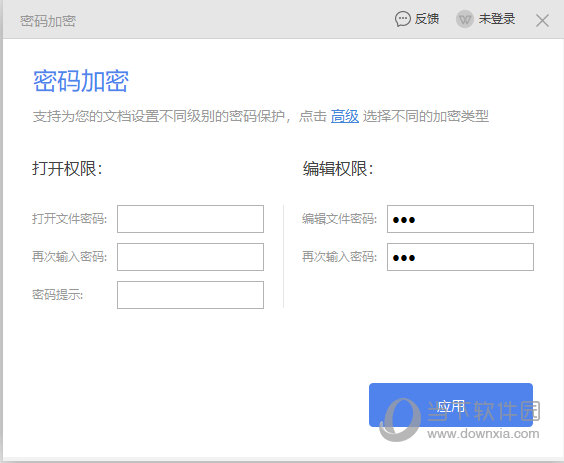 WPSWord设置密码