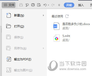 WPSWord只读模式