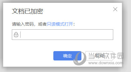 WPSword设置只读