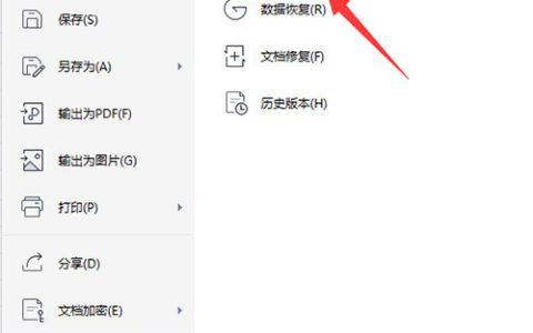 wps2019怎么关闭云文档 关闭方法介绍