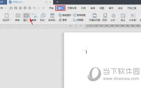WPS2019怎么批量压缩图片 详细教程介绍