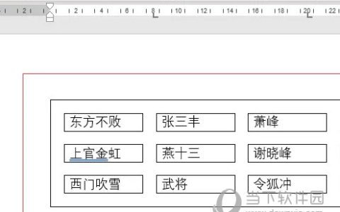 Word2021怎么设置单元格间距 操作方法