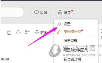 WPS2019怎么转换成旧版