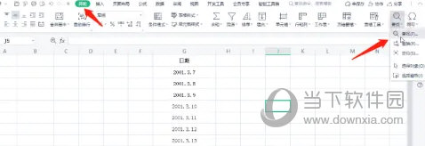 WPS2019怎么快速编辑表格内容