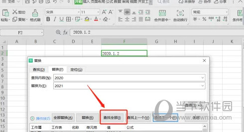 WPS2019怎么快速编辑表格内容
