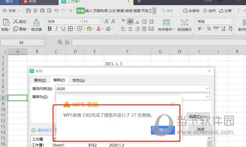 WPS2019怎么快速编辑表格内容