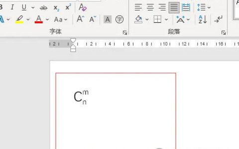 Word2021怎么组合数公式 操作步骤