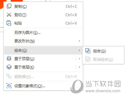 WPSWord设置图片组合
