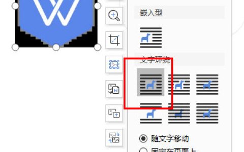 WPSWord怎么组合图片 一个操作即可