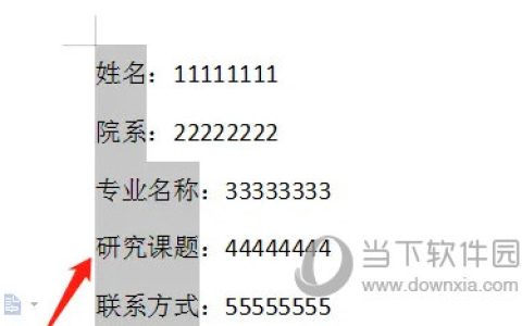 WPS2019怎么对齐封面文字 看到你就知道了