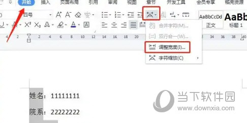 WPS2019怎么对齐封面文字