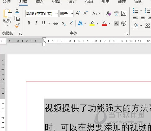 Word2021