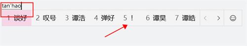 感叹号电脑键盘怎么打 感叹号输入方法