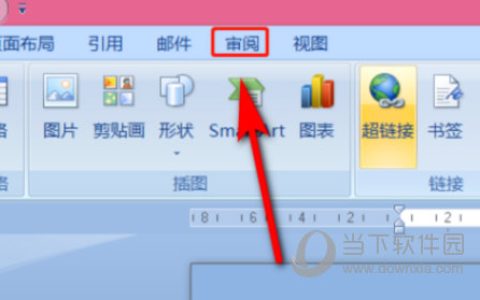 word2021怎么修改批注中使用的用户名 操作方法