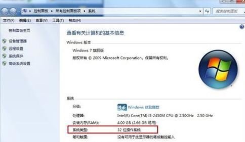电脑怎么看是32位还是64位?(包含xp、win7、win10、win11等各类系统)