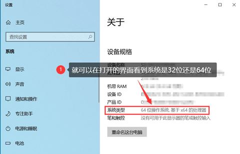 电脑怎么看是32位还是64位?(包含xp、win7、win10、win11等各类系统)