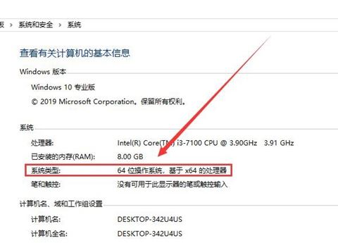 电脑怎么看是32位还是64位?(包含xp、win7、win10、win11等各类系统)