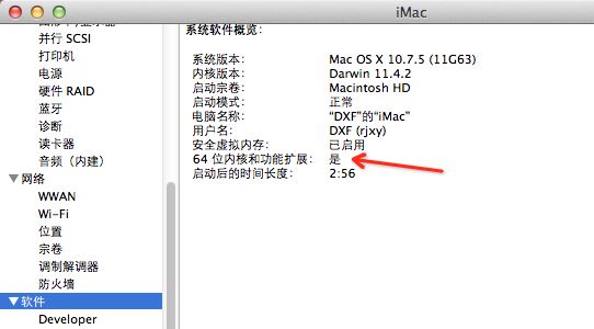 电脑怎么看是32位还是64位?(包含xp、win7、win10、win11等各类系统)
