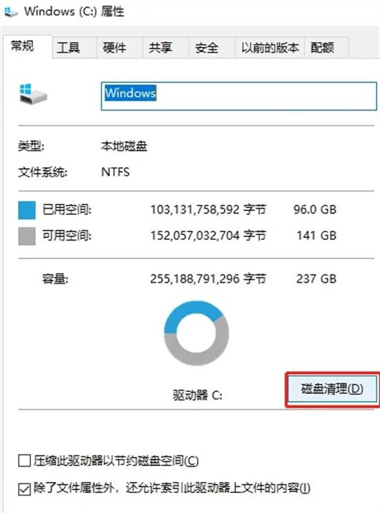 电脑c盘爆红了怎么办 电脑c盘满了的清理方法