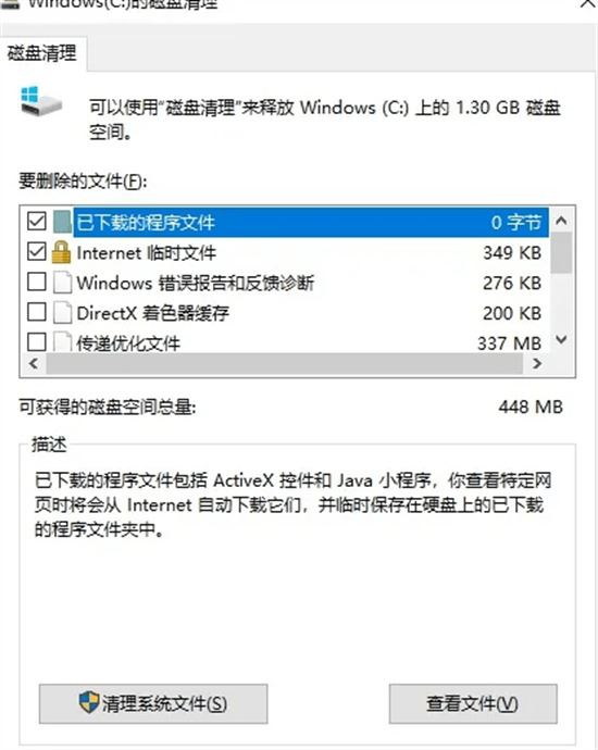 电脑c盘爆红了怎么办 电脑c盘满了的清理方法