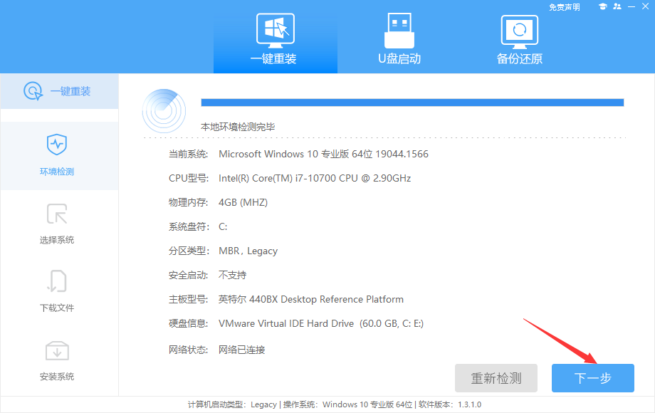七彩虹将星X15如何重装Win11系统?