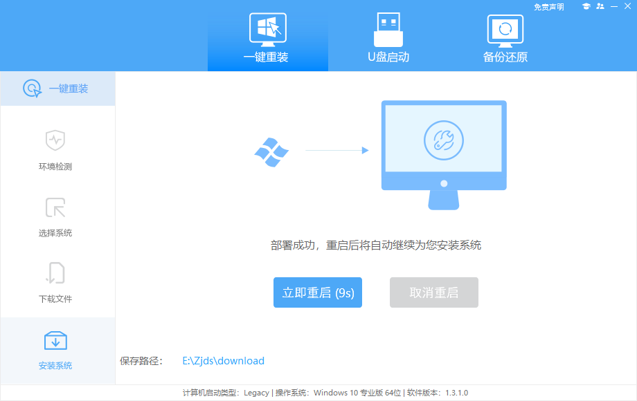 七彩虹将星X15如何重装Win11系统?