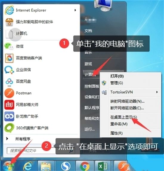 桌面上无我的电脑图标怎么办 我的电脑图标没了解决方法