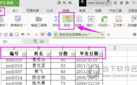 WPS2019怎么筛选日期 详细教程介绍
