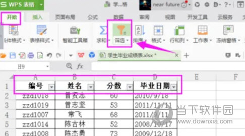 WPS2019怎么筛选日期