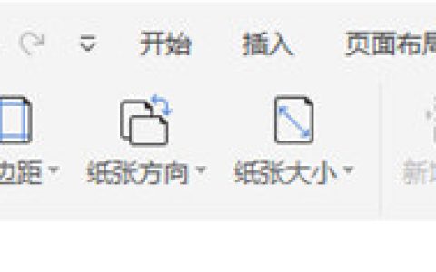 WPSword怎么设置封面 一个操作就行