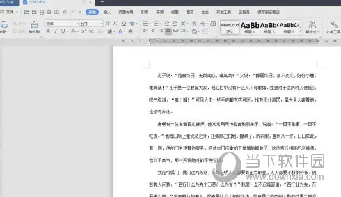 WPS2019怎么文字转表格
