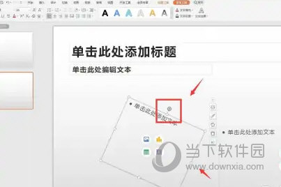 WPS2019怎么设置占位符