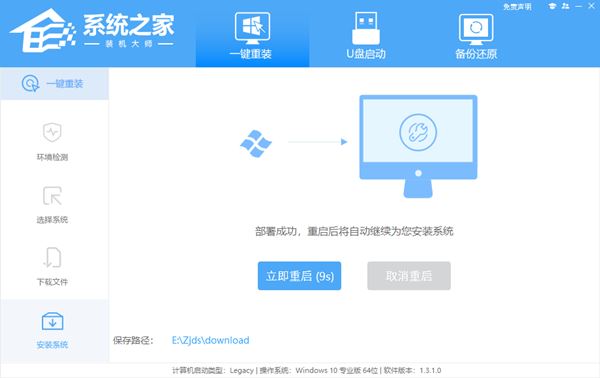 暗影精灵9Plus如何重装系统?