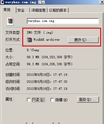 img文件怎么打开?img文件格式打开方法