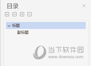 WPSWord目录