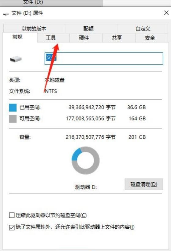 电脑D盘满了变成红色了怎么清理