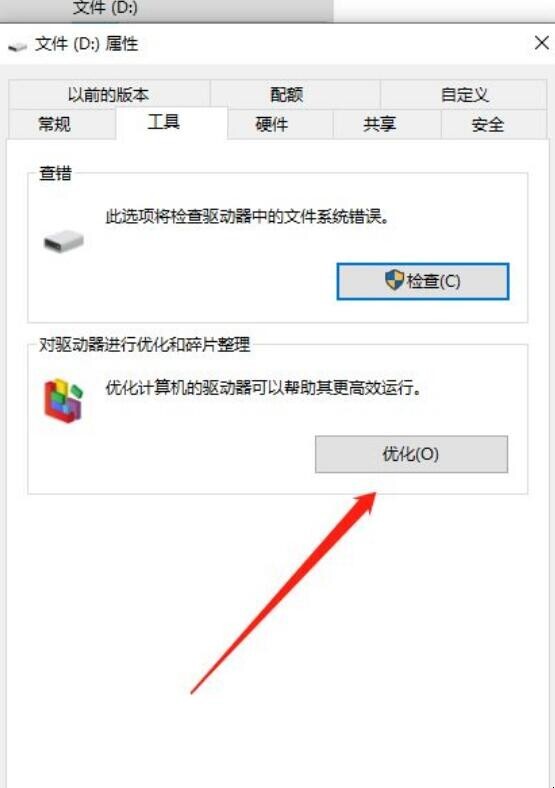 电脑D盘满了变成红色了怎么清理