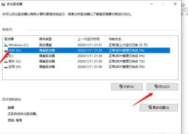 电脑D盘满了变成红色了怎么清理