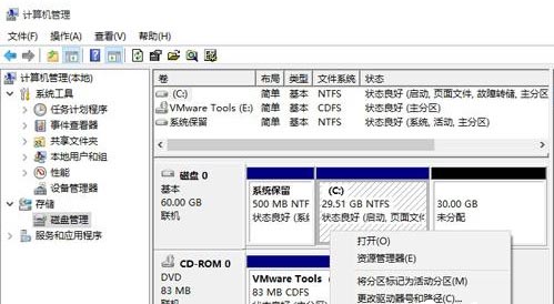 win10怎样从d盘分出50g然后给c盘