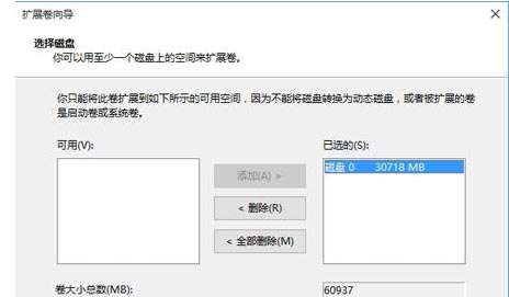 win10怎样从d盘分出50g然后给c盘