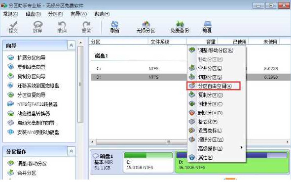 win10怎样从d盘分出50g然后给c盘
