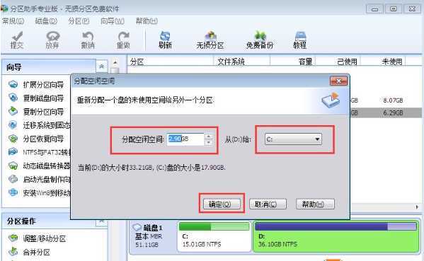 win10怎样从d盘分出50g然后给c盘