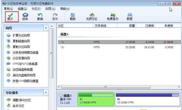 win10怎样从d盘分出50g然后给c盘